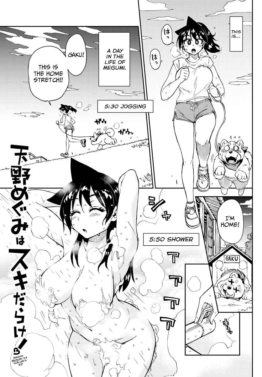 Page 1 Chapter 176 Amano Megumi wa Suki Darake!