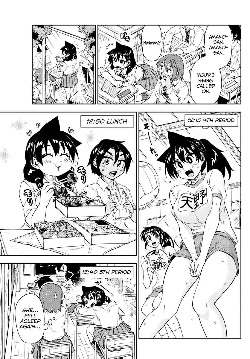 Page 5 Chapter 176 Amano Megumi wa Suki Darake!