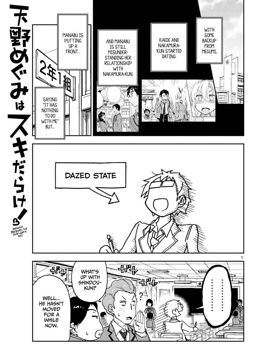 Page 1 Chapter 110 Amano Megumi wa Suki Darake!
