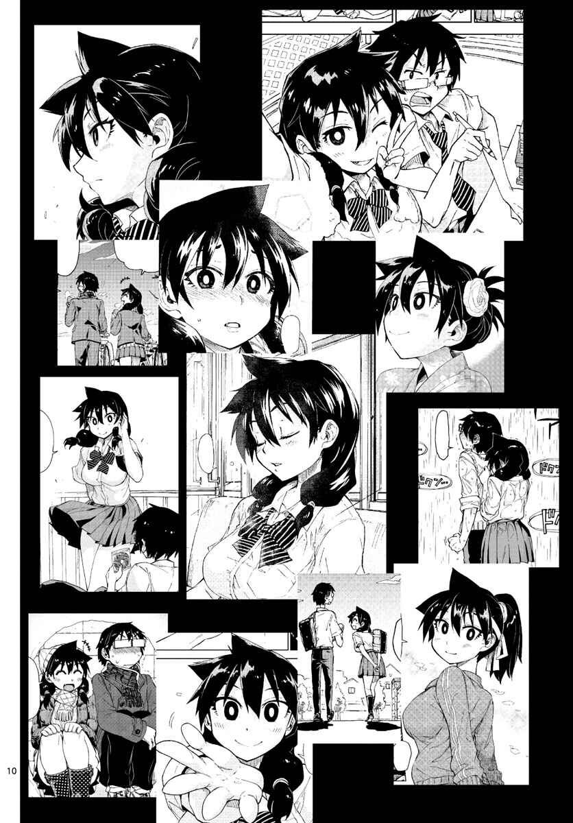 Page 10 Chapter 110 Amano Megumi wa Suki Darake!