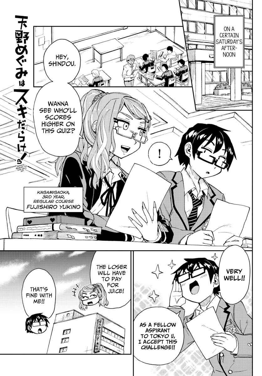 Page 1 Chapter 219 Amano Megumi wa Suki Darake!