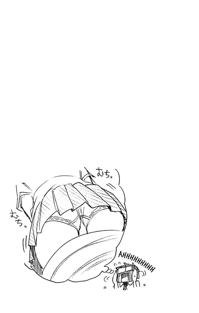 Page 11 Chapter 169.5 Amano Megumi wa Suki Darake!