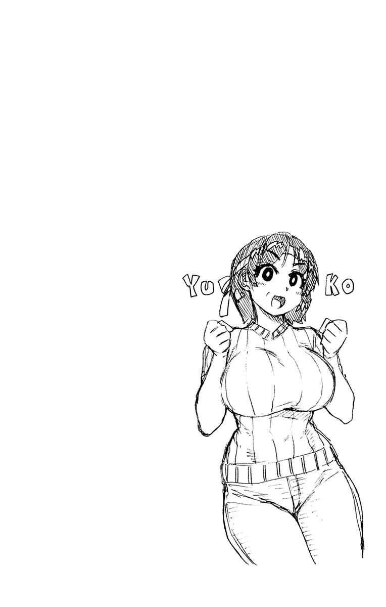 Page 16 Chapter 169.5 Amano Megumi wa Suki Darake!
