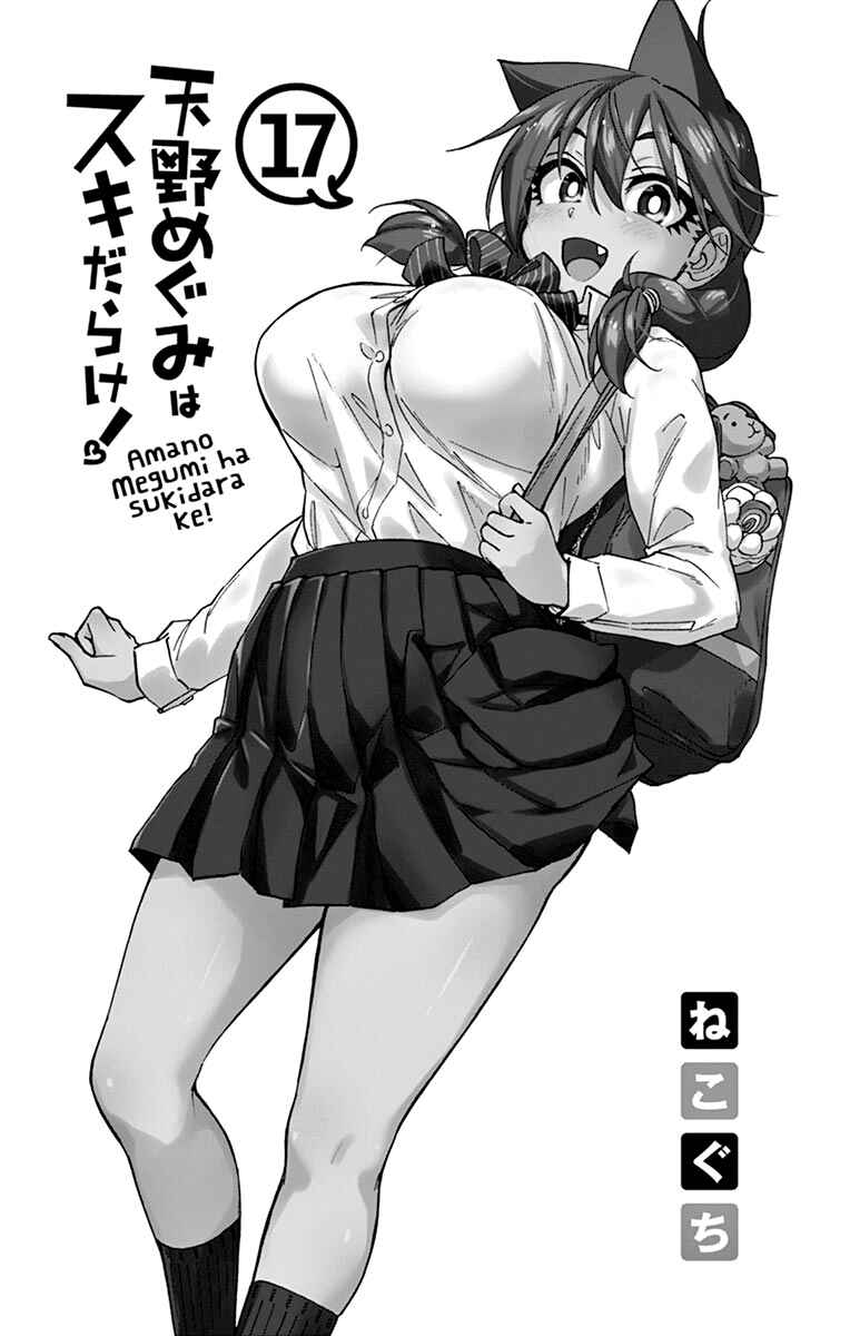 Page 7 Chapter 169.5 Amano Megumi wa Suki Darake!
