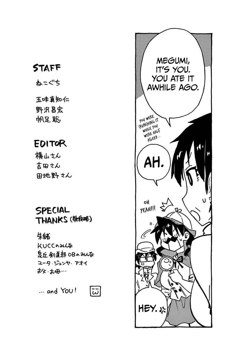 Page 3 Chapter 29.5 Amano Megumi wa Suki Darake!