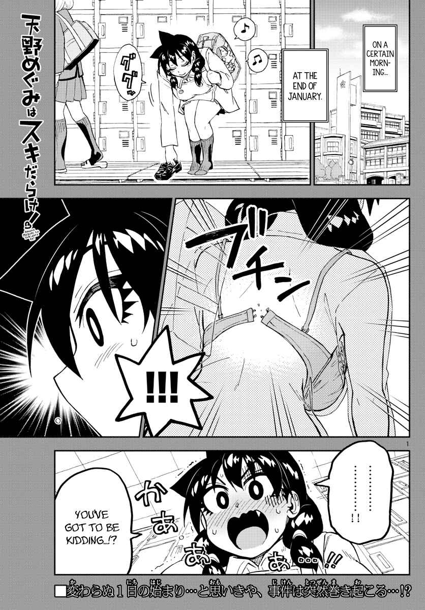 Page 1 Chapter 201 Amano Megumi wa Suki Darake!