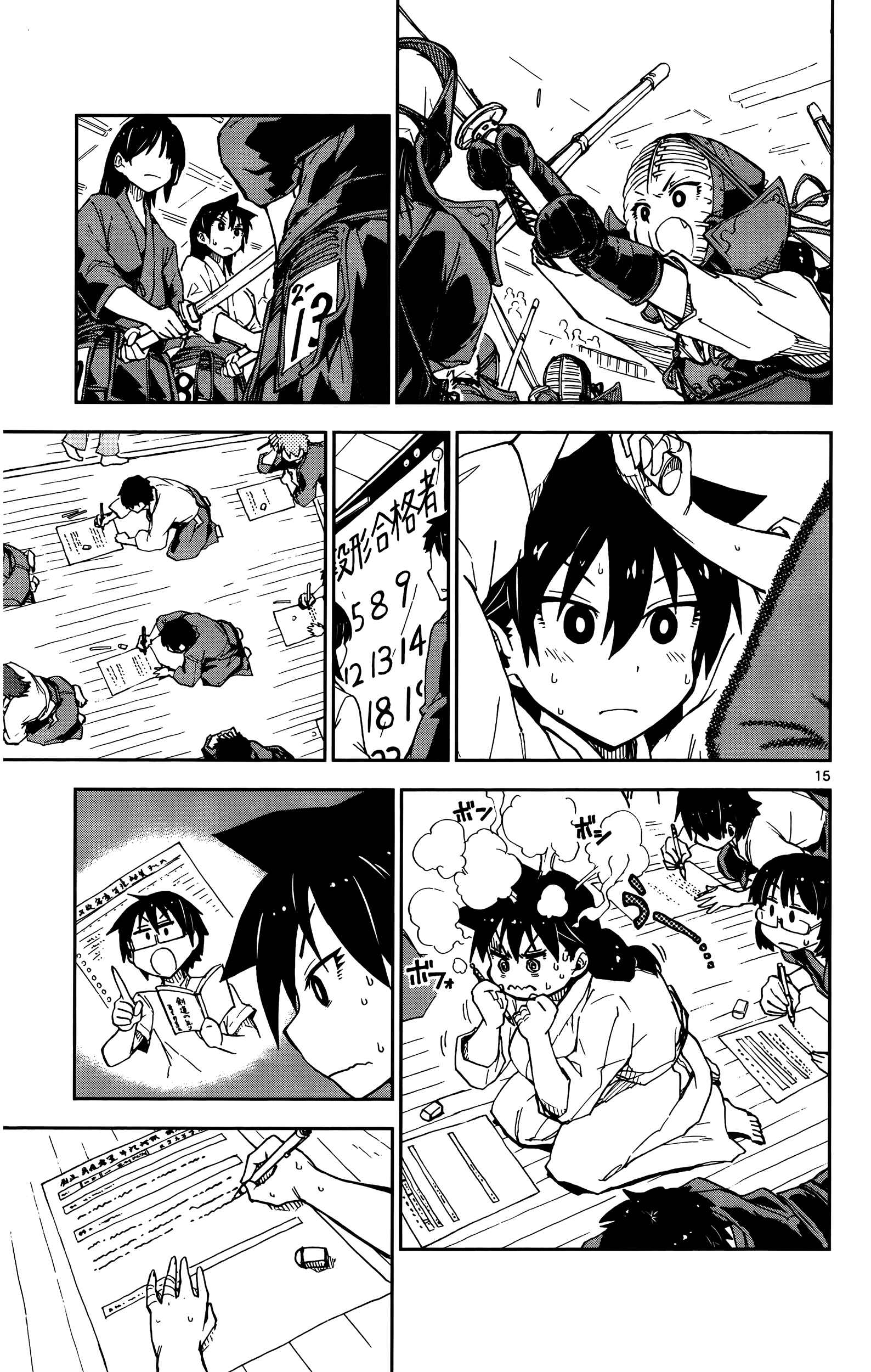 Page 15 Chapter 14 Amano Megumi wa Suki Darake!