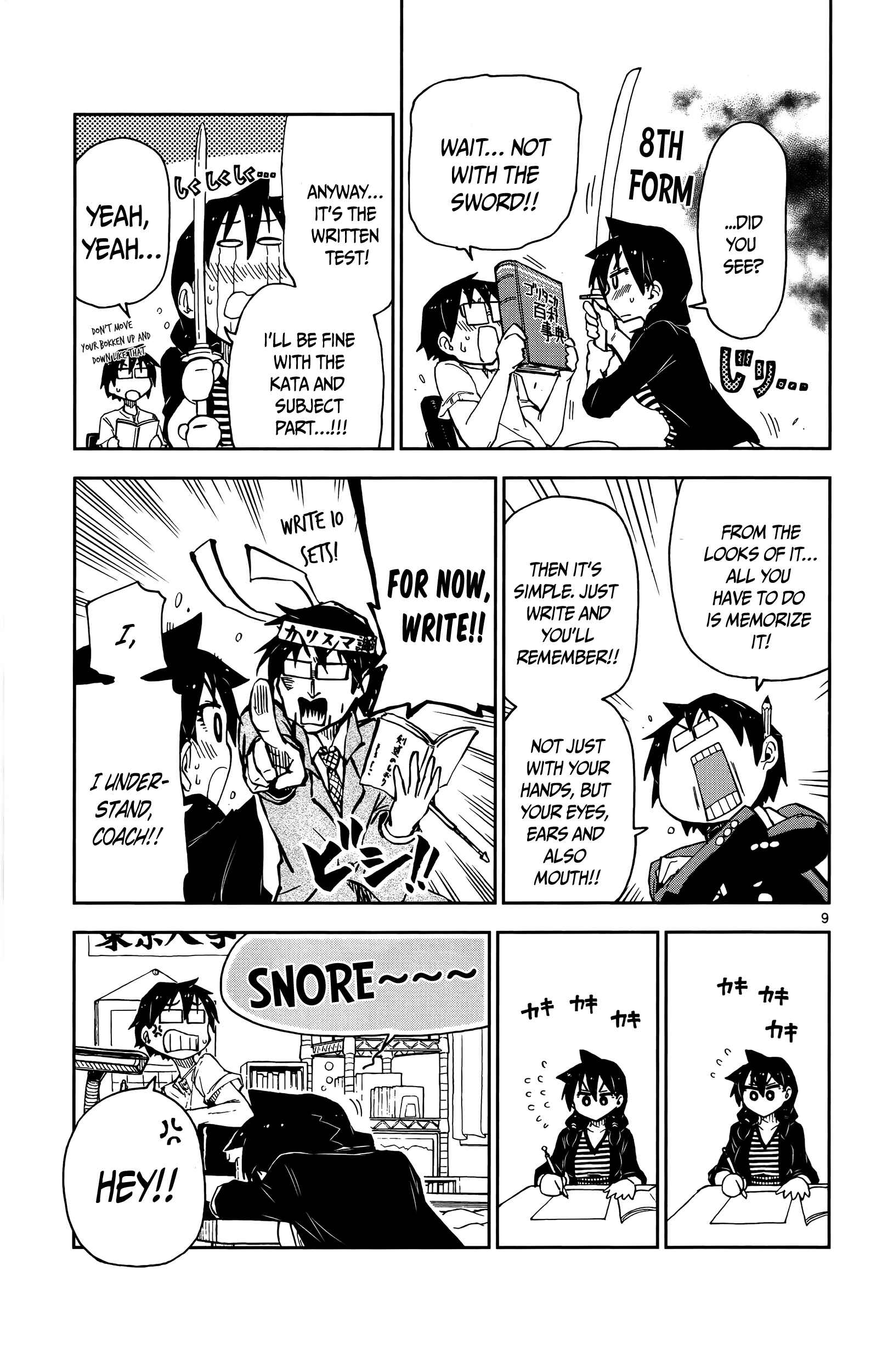 Page 9 Chapter 14 Amano Megumi wa Suki Darake!