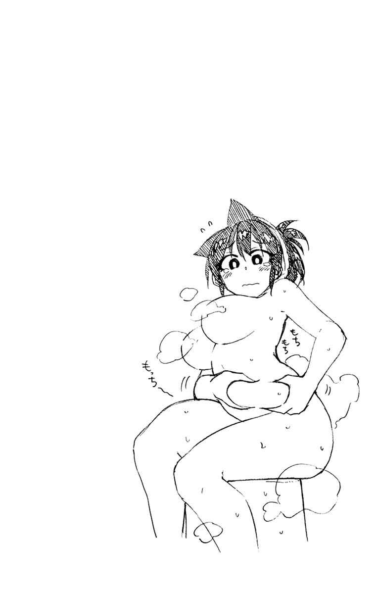 Page 18 Chapter 189.5 Amano Megumi wa Suki Darake!