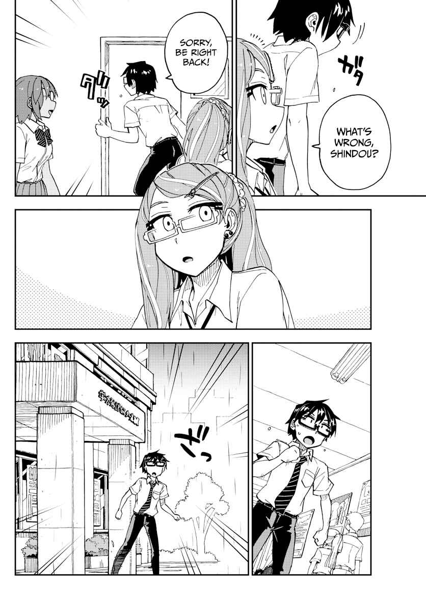 Page 12 Chapter 252 Amano Megumi wa Suki Darake!