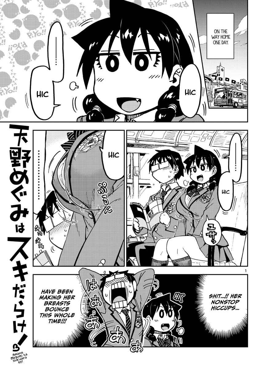 Page 1 Chapter 106 Amano Megumi wa Suki Darake!