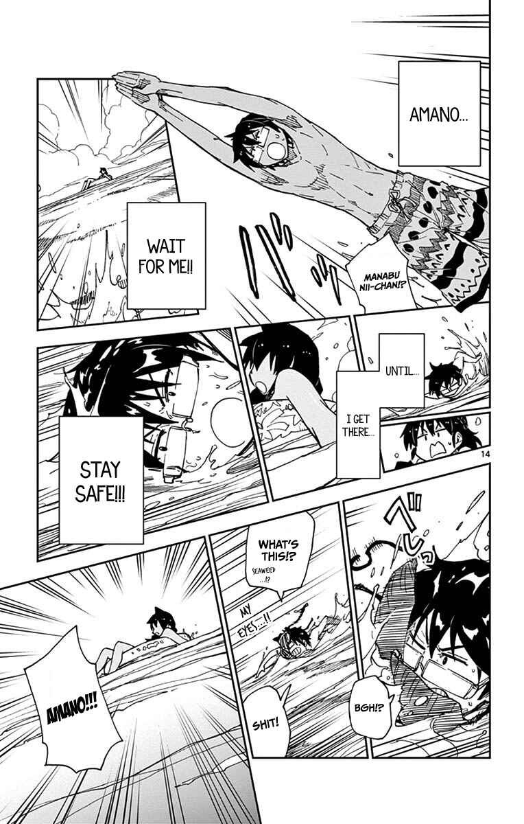 Page 15 Chapter 19 Amano Megumi wa Suki Darake!