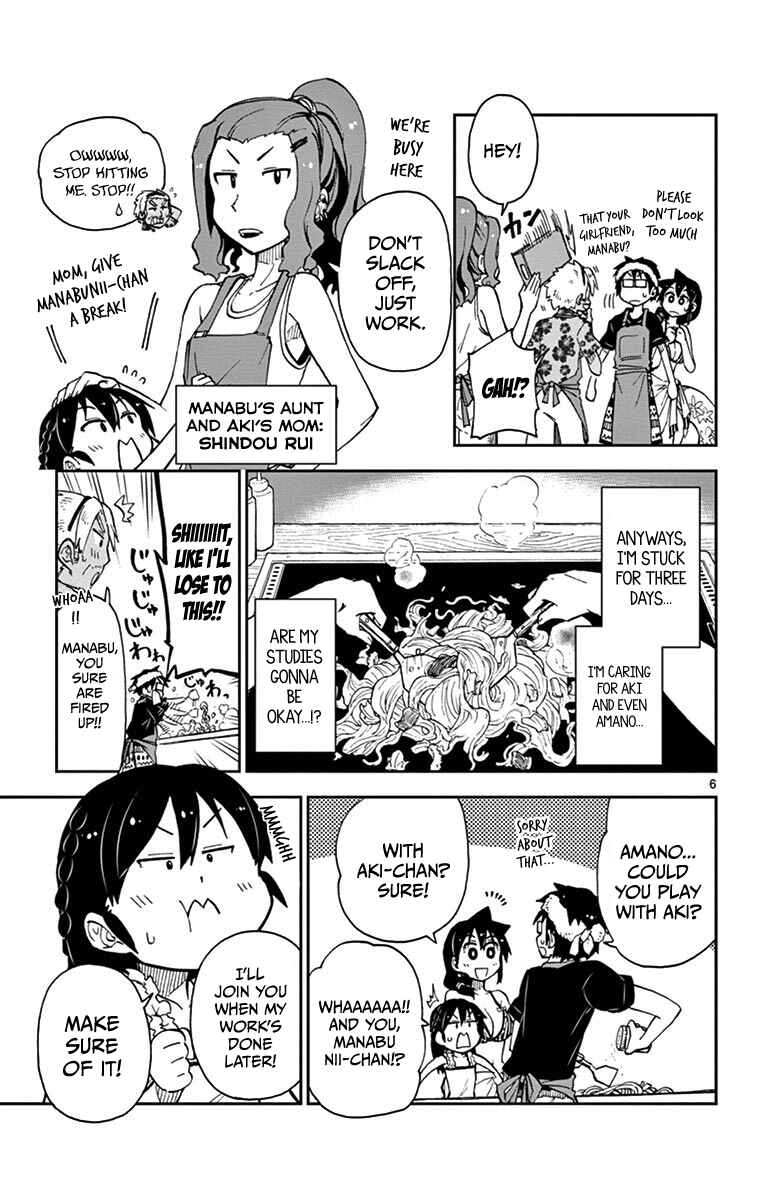 Page 7 Chapter 19 Amano Megumi wa Suki Darake!