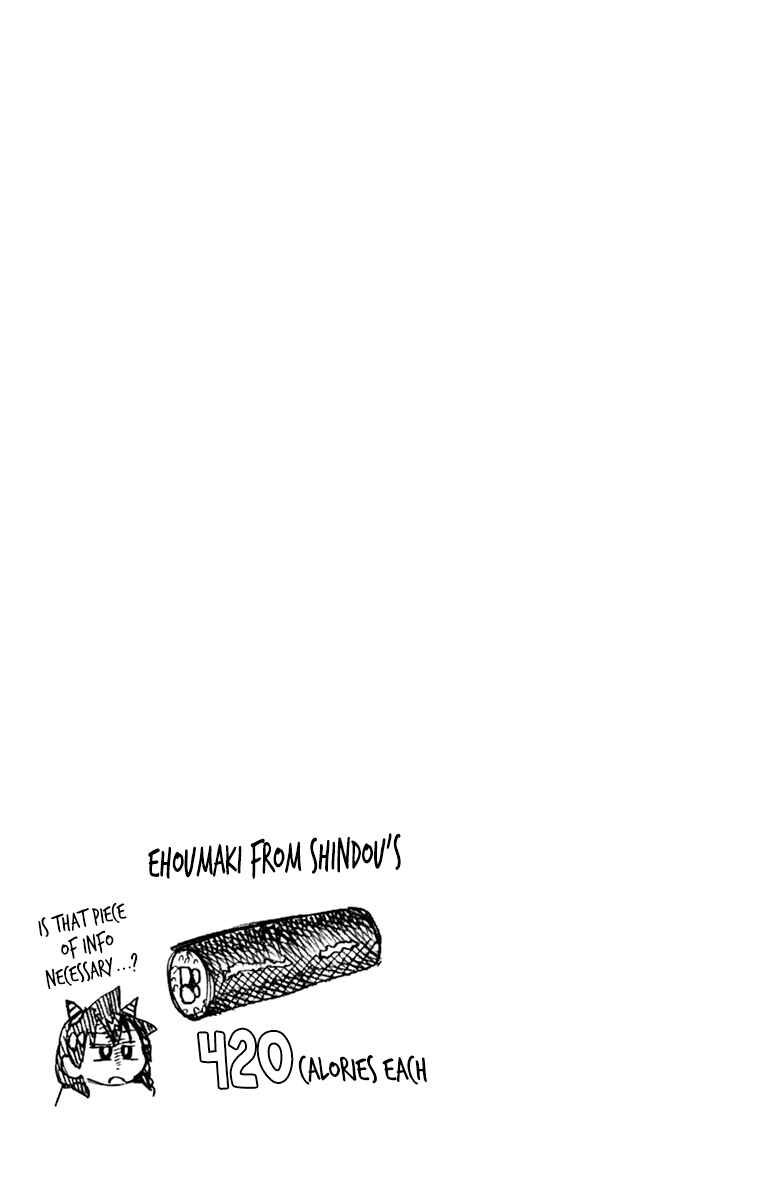 Page 15 Chapter 209.5 Amano Megumi wa Suki Darake!
