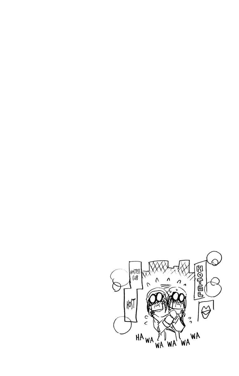Page 18 Chapter 209.5 Amano Megumi wa Suki Darake!