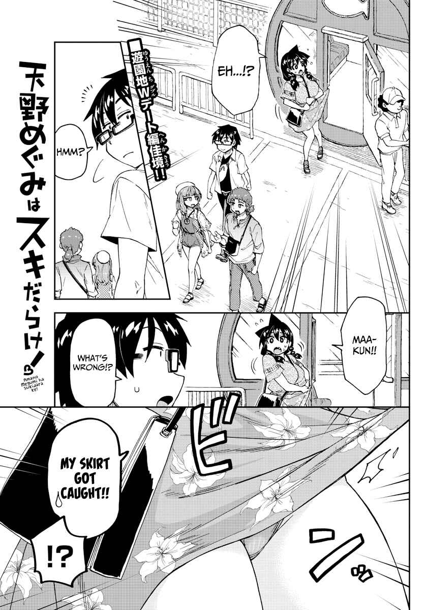 Page 1 Chapter 231 Amano Megumi wa Suki Darake!