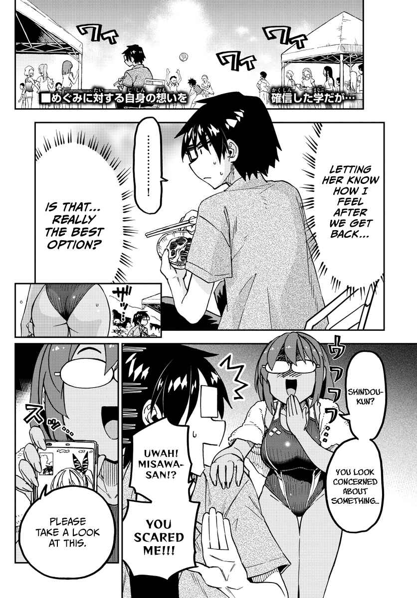 Page 2 Chapter 275 Amano Megumi wa Suki Darake!