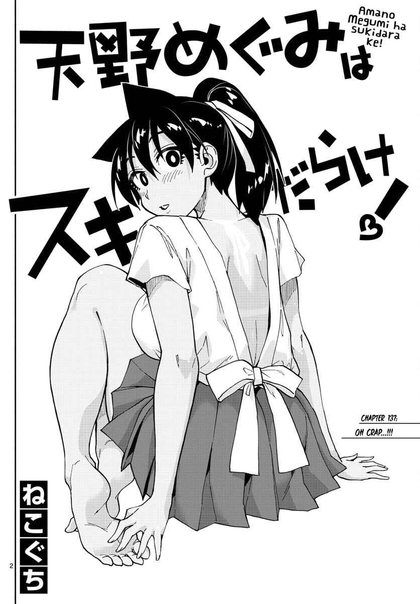 Page 2 Chapter 137 Amano Megumi wa Suki Darake!