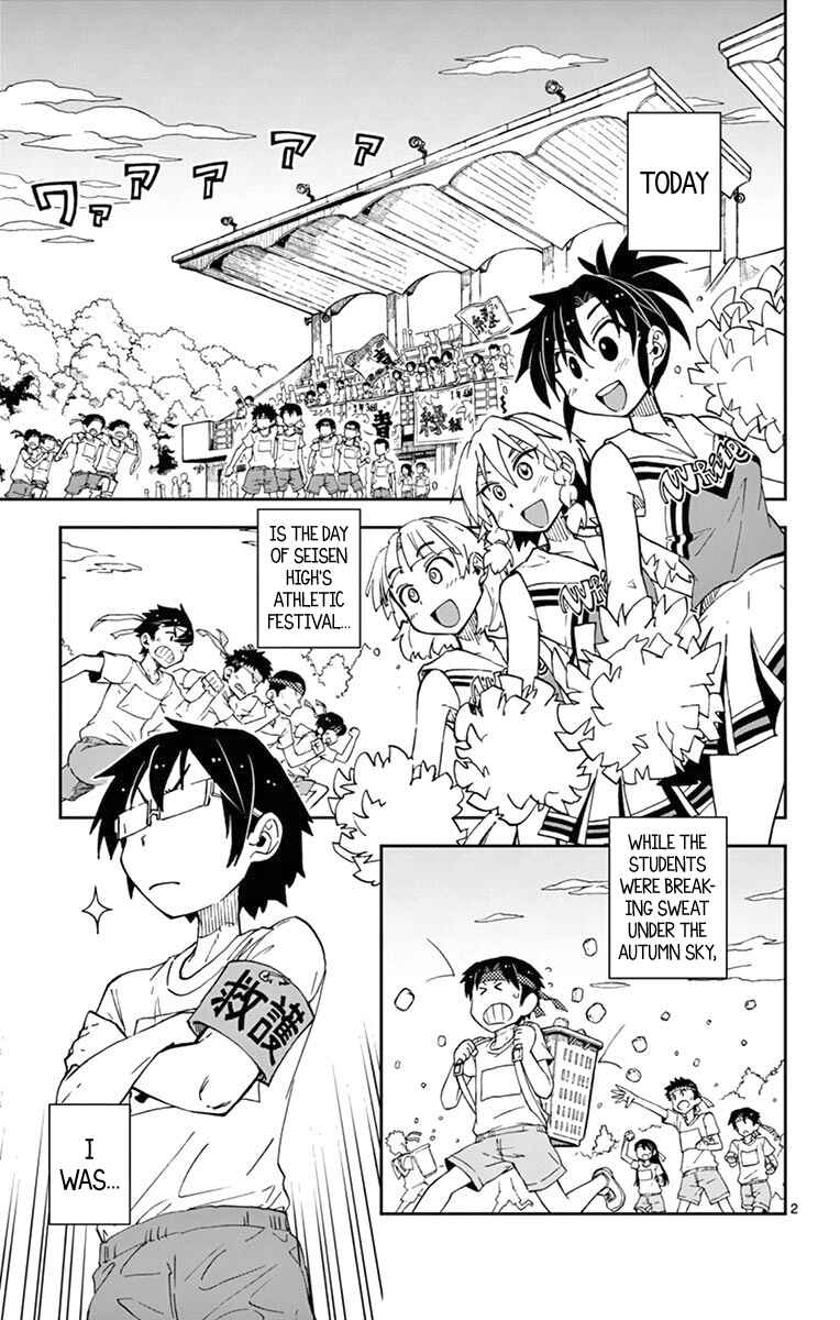 Page 3 Chapter 38 Amano Megumi wa Suki Darake!
