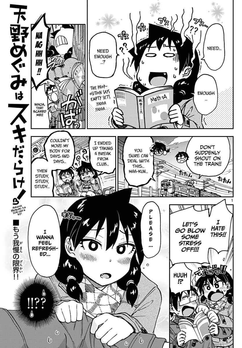 Page 1 Chapter 89 Amano Megumi wa Suki Darake!