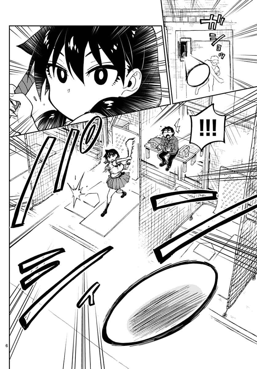 Page 6 Chapter 89 Amano Megumi wa Suki Darake!