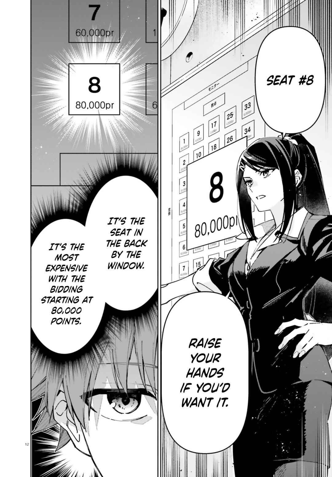 Page 12 Chapter 19.60 Youkoso Jitsuryoku Shijou Shugi no Kyoushitsu e: 2-nensei-hen