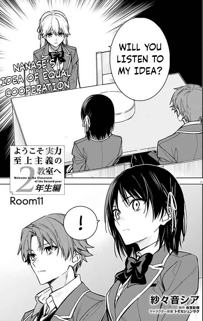 Page 1 Chapter 11 Youkoso Jitsuryoku Shijou Shugi no Kyoushitsu e: 2-nensei-hen