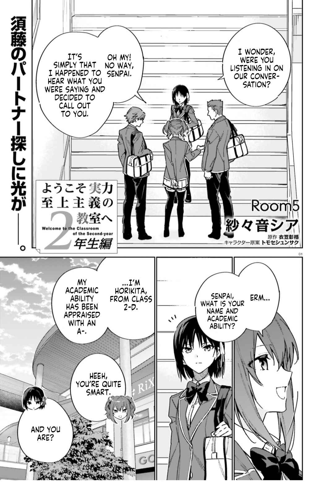 Page 2 Chapter 5 Youkoso Jitsuryoku Shijou Shugi no Kyoushitsu e: 2-nensei-hen