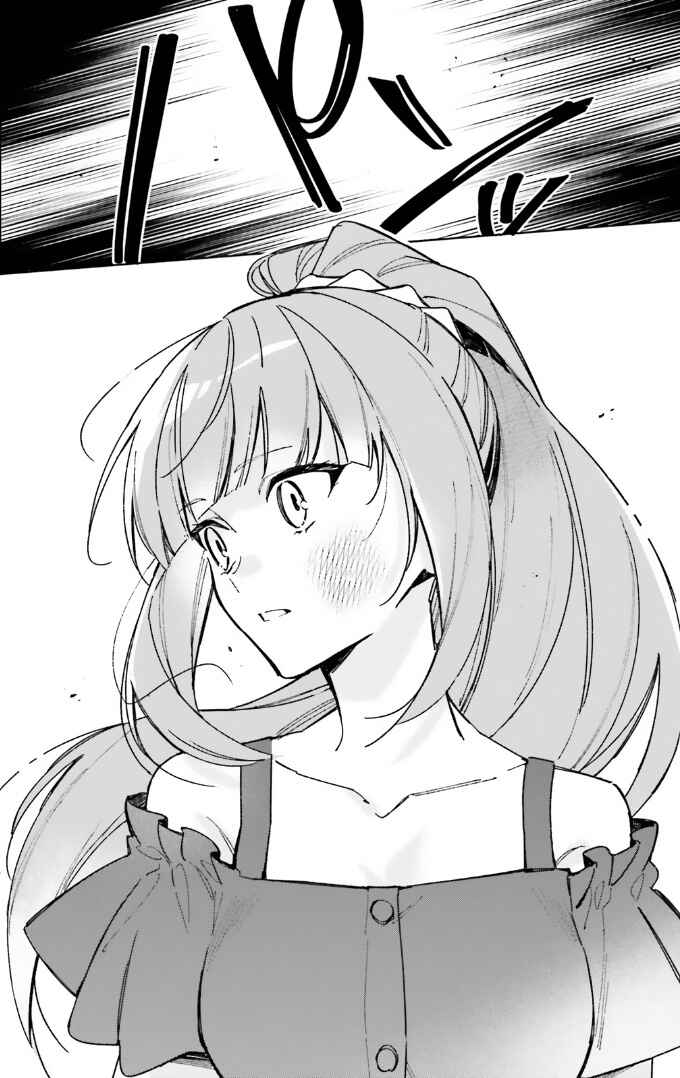 Page 14 Chapter 13.5 Youkoso Jitsuryoku Shijou Shugi no Kyoushitsu e: 2-nensei-hen