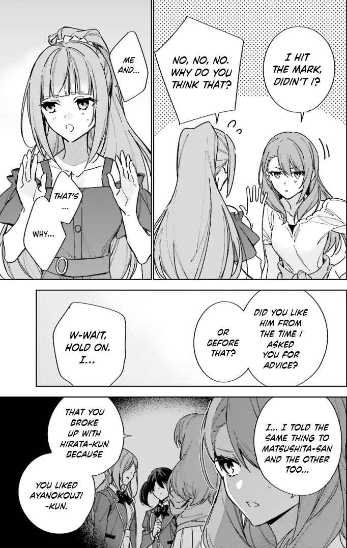 Page 7 Chapter 13.5 Youkoso Jitsuryoku Shijou Shugi no Kyoushitsu e: 2-nensei-hen