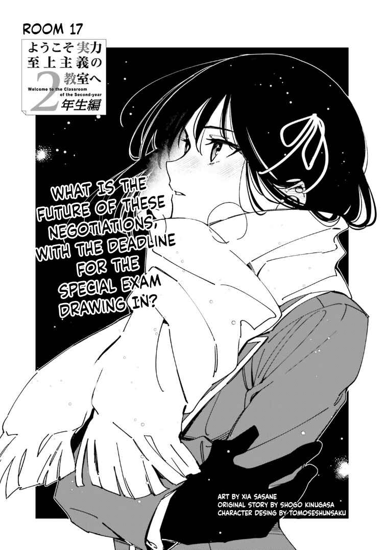 Page 1 Chapter 17 Youkoso Jitsuryoku Shijou Shugi no Kyoushitsu e: 2-nensei-hen