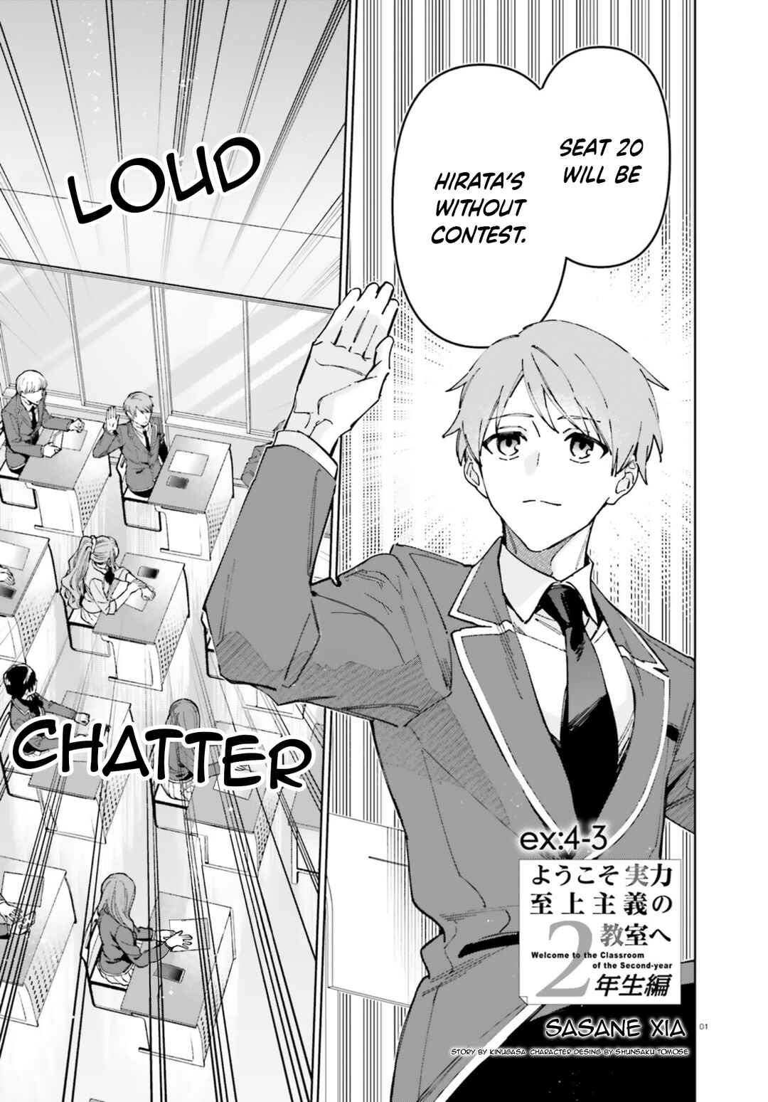 Page 1 Chapter 19.70 Youkoso Jitsuryoku Shijou Shugi no Kyoushitsu e: 2-nensei-hen
