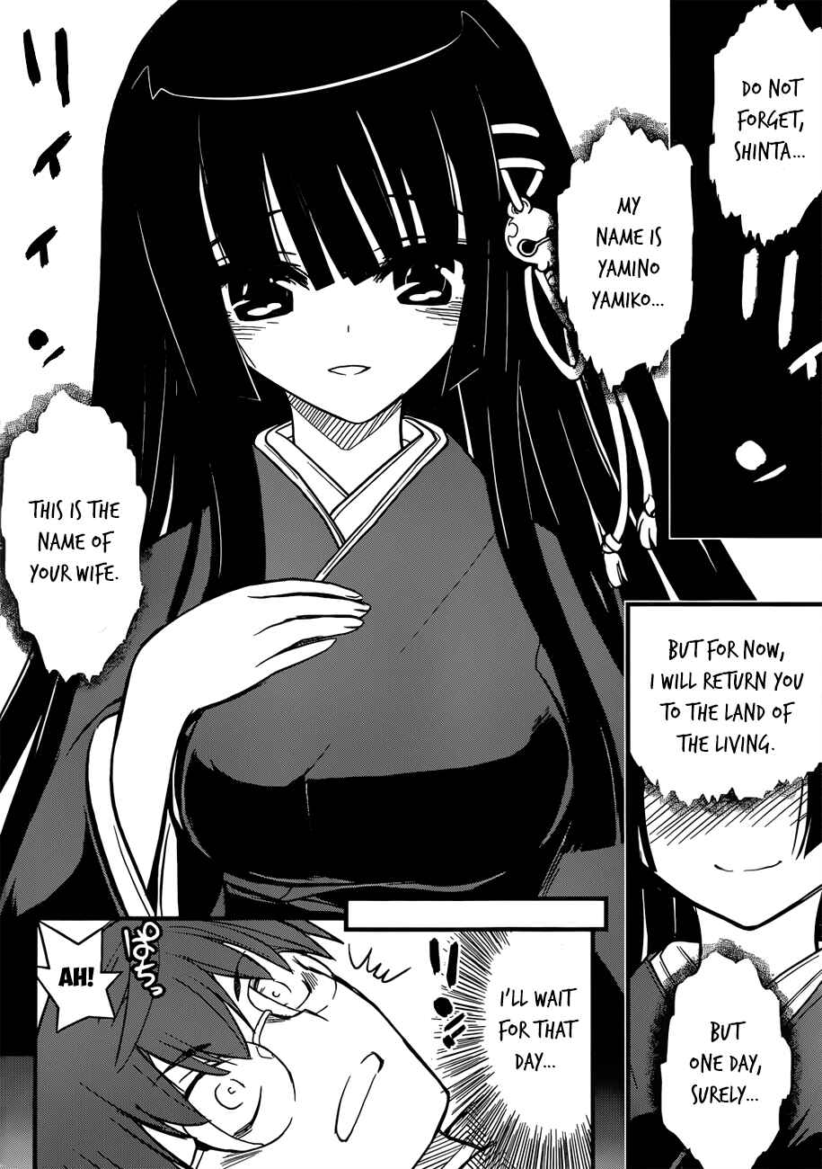 Page 13 Chapter 2 Black Yome ni Yoroshiku!