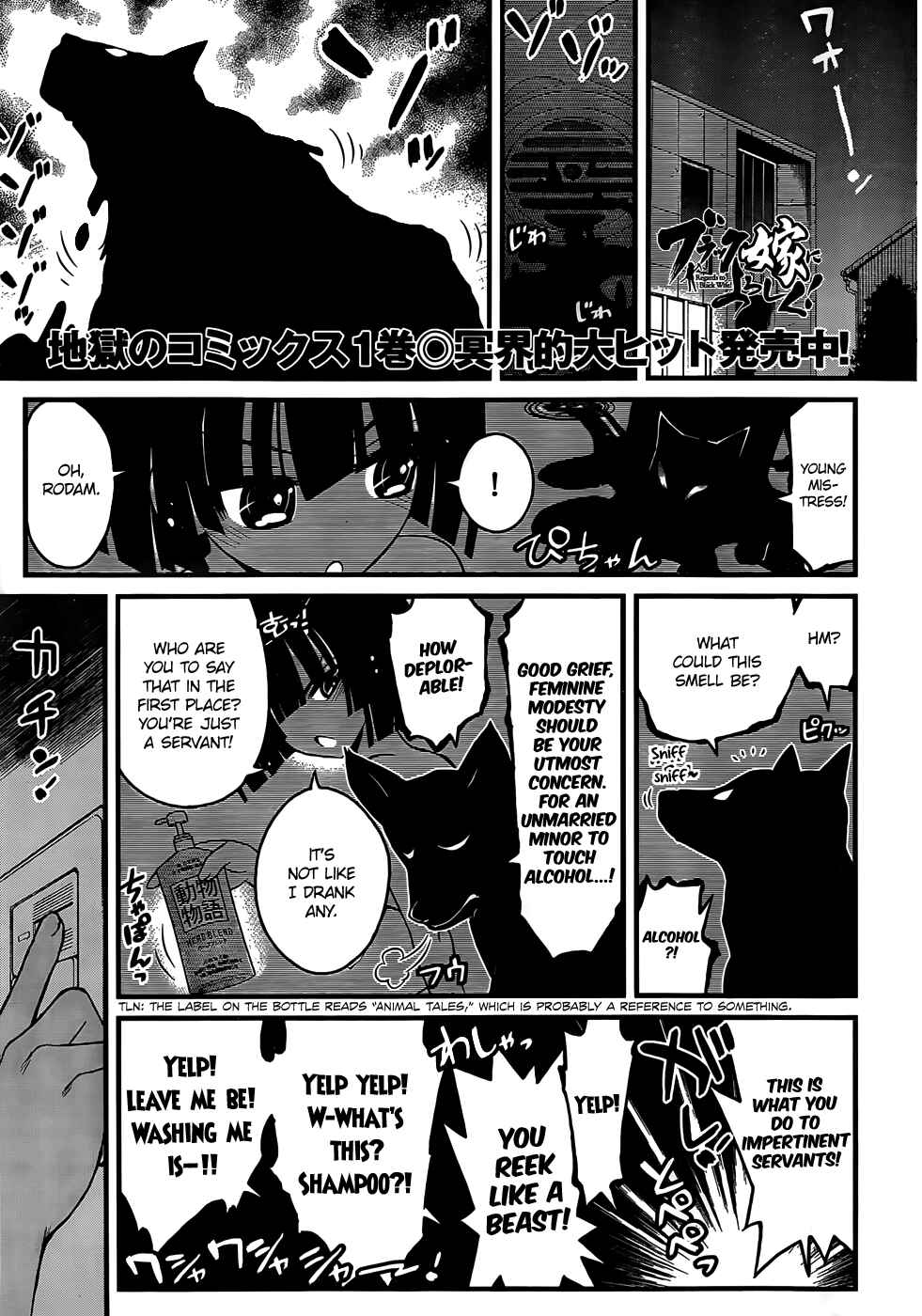 Page 2 Chapter 7 Black Yome ni Yoroshiku!