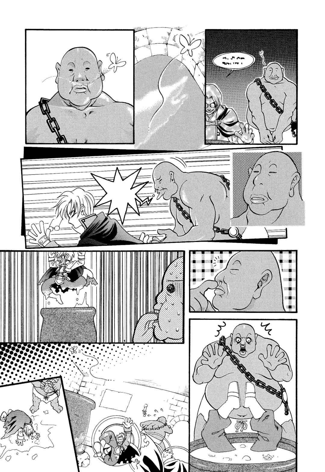 Page 3 Chapter 117 Valkyrie Profile - Enix Supercomic Theater