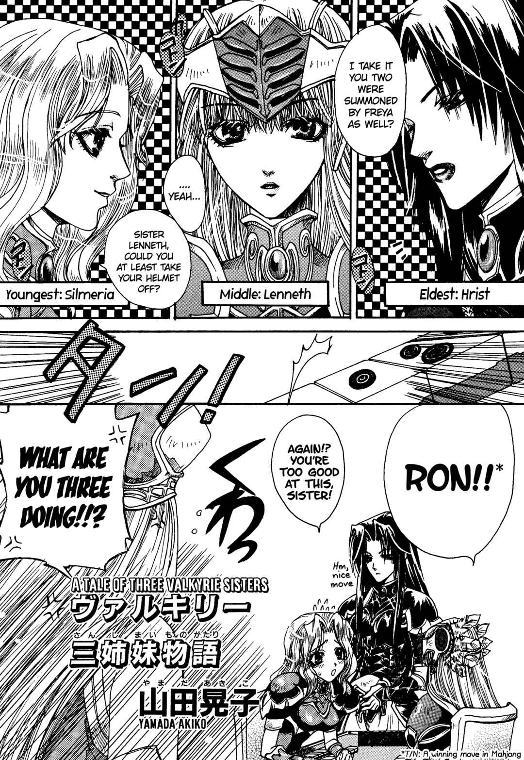 Page 1 Chapter 89 Valkyrie Profile - Enix Supercomic Theater