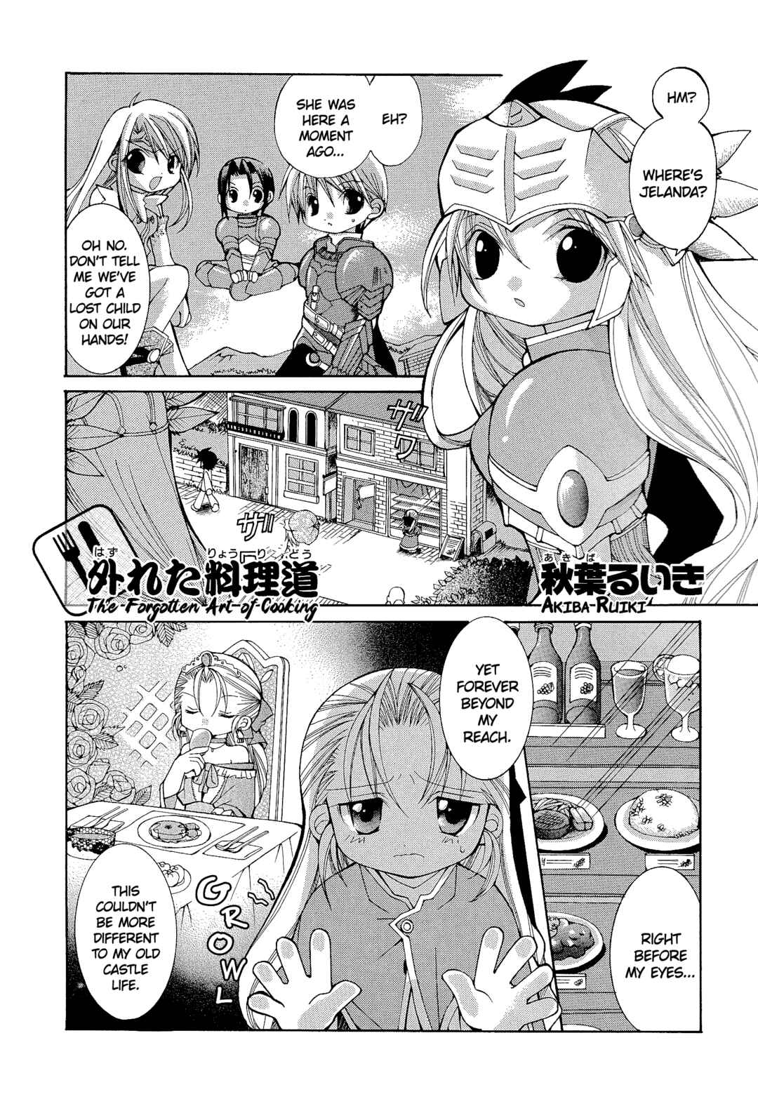 Page 1 Chapter 125 Valkyrie Profile - Enix Supercomic Theater