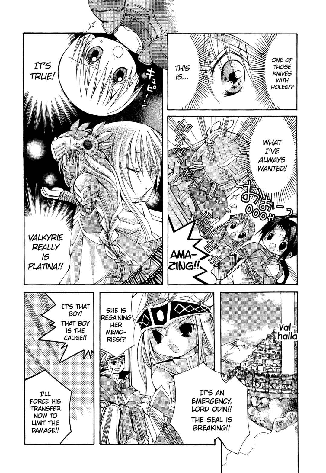 Page 6 Chapter 125 Valkyrie Profile - Enix Supercomic Theater