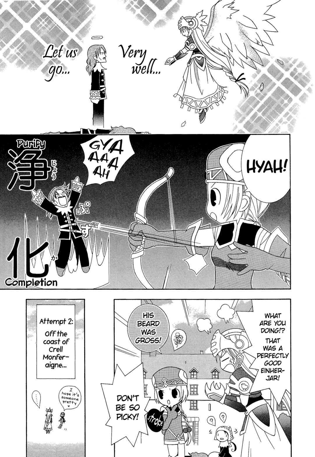 Page 3 Chapter 126 Valkyrie Profile - Enix Supercomic Theater