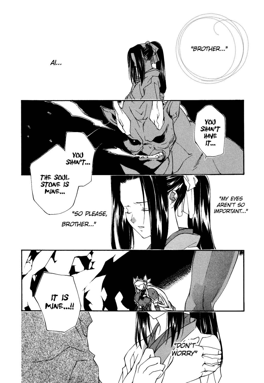 Page 1 Chapter 121 Valkyrie Profile - Enix Supercomic Theater
