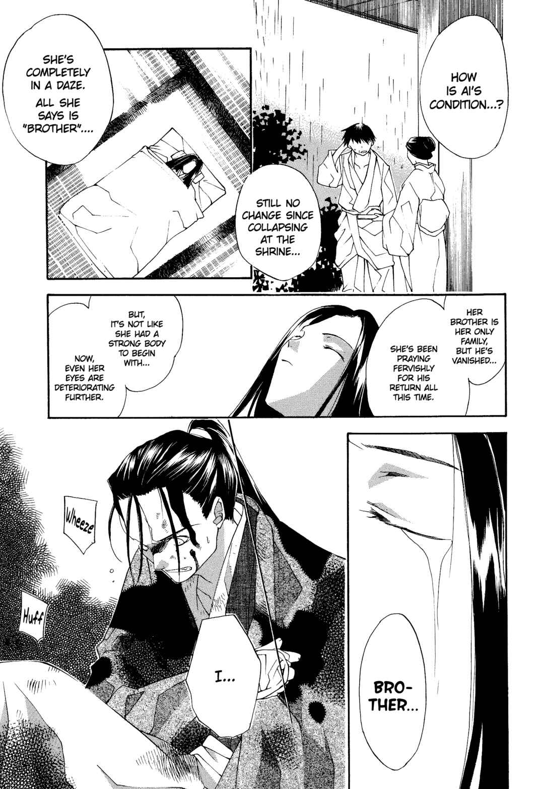Page 3 Chapter 121 Valkyrie Profile - Enix Supercomic Theater