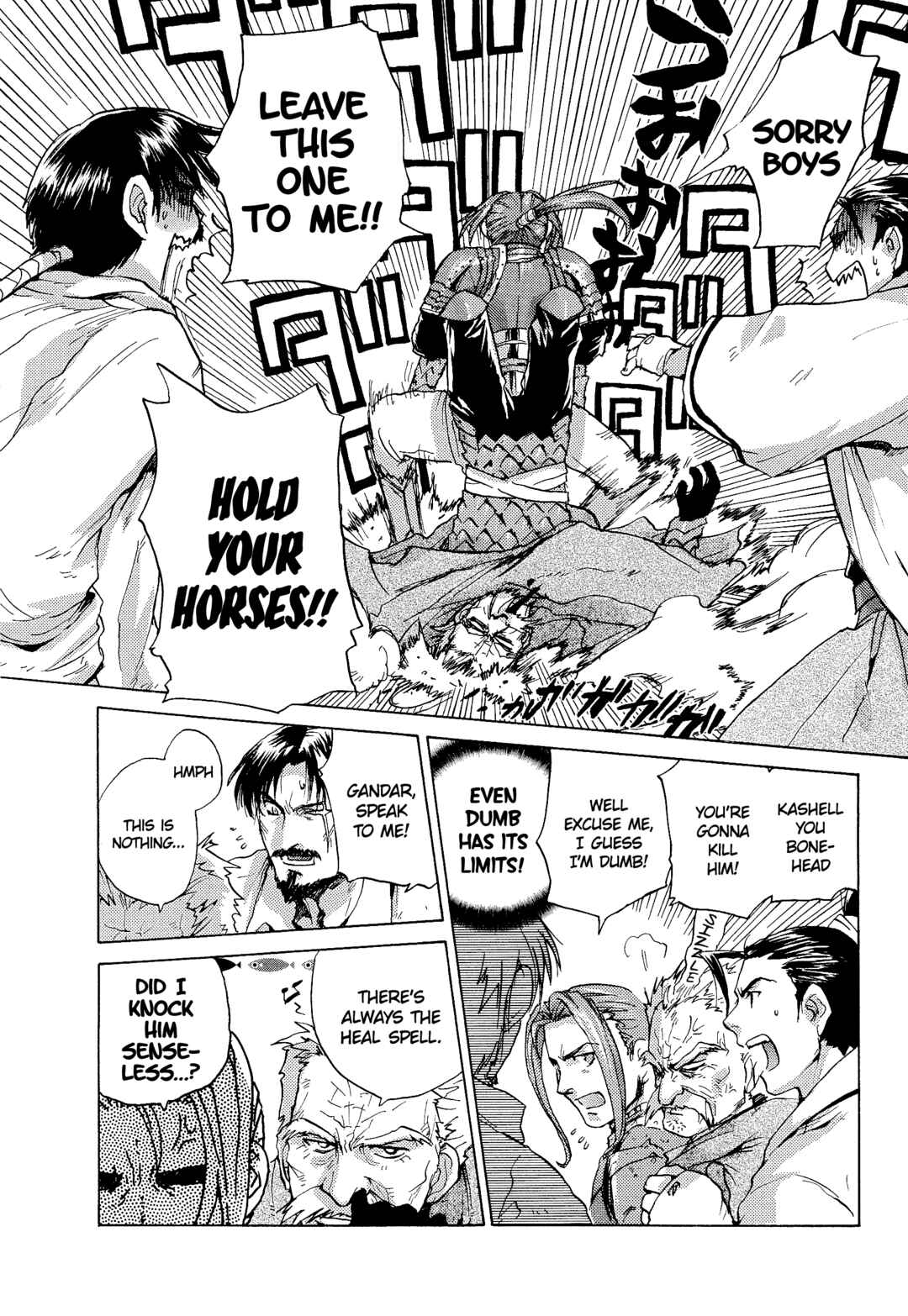 Page 6 Chapter 102 Valkyrie Profile - Enix Supercomic Theater