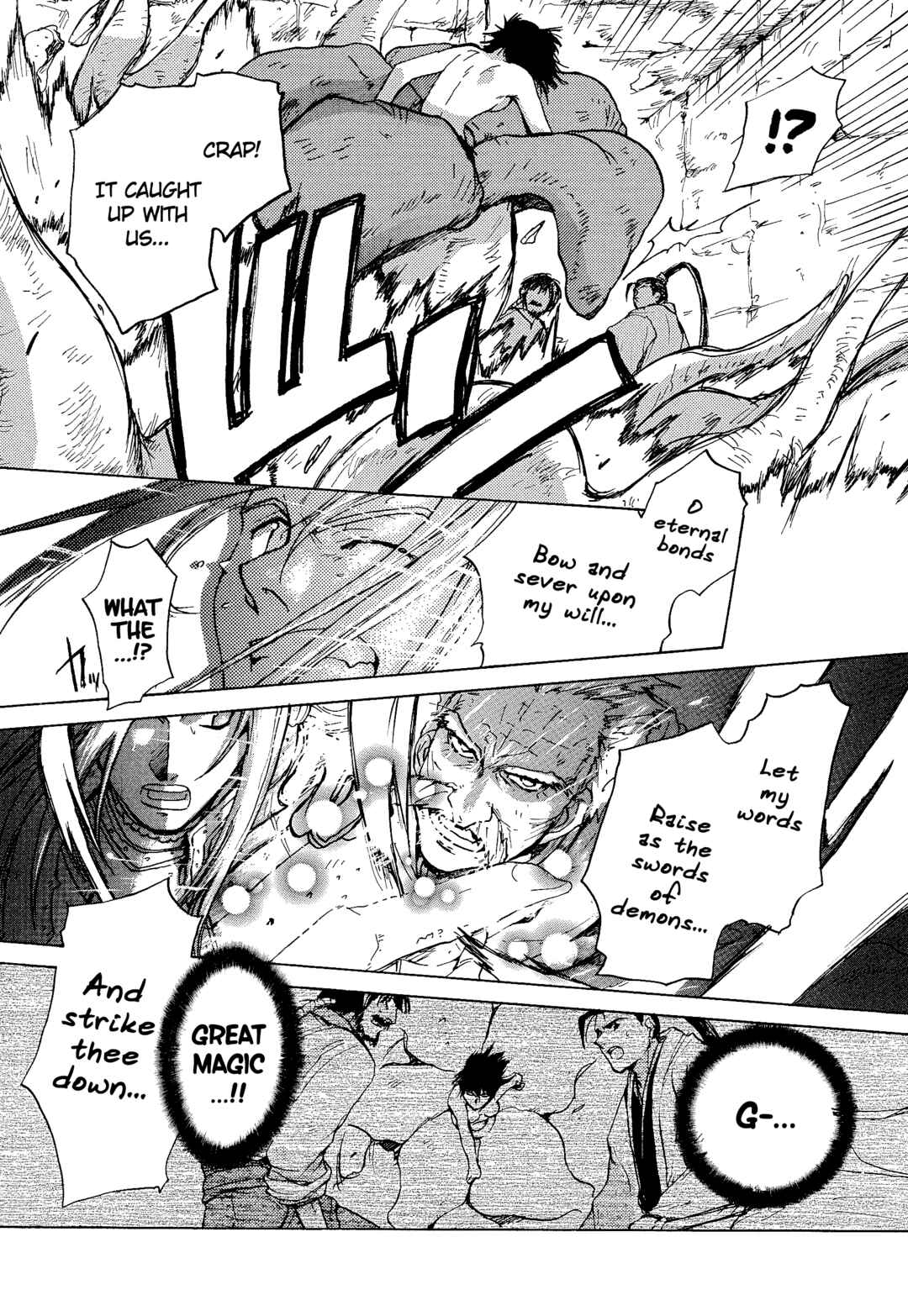 Page 7 Chapter 102 Valkyrie Profile - Enix Supercomic Theater