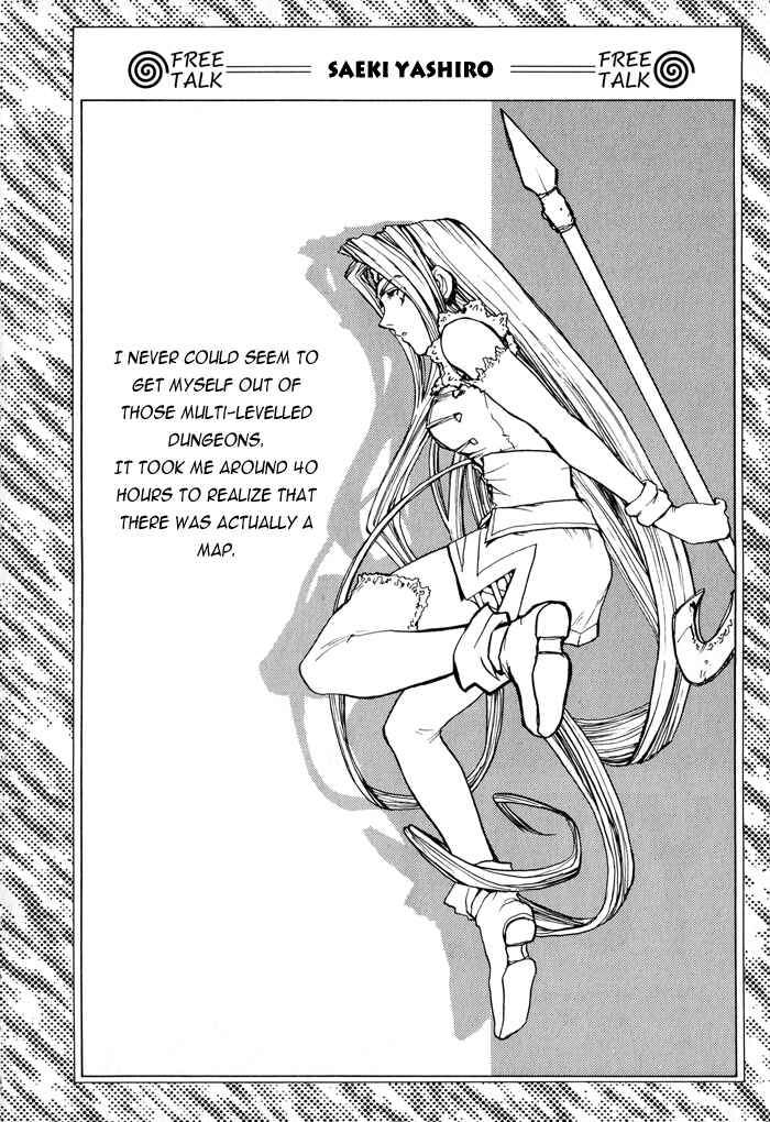 Page 4 Chapter 4 Valkyrie Profile - Enix Supercomic Theater