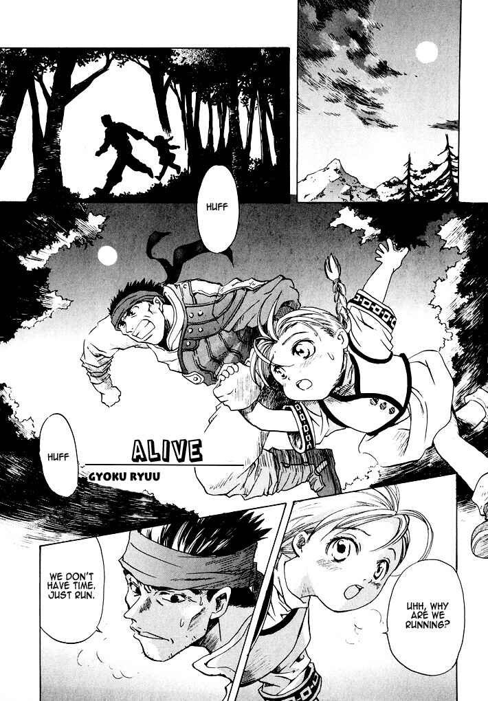 Page 4 Chapter 5 Valkyrie Profile - Enix Supercomic Theater