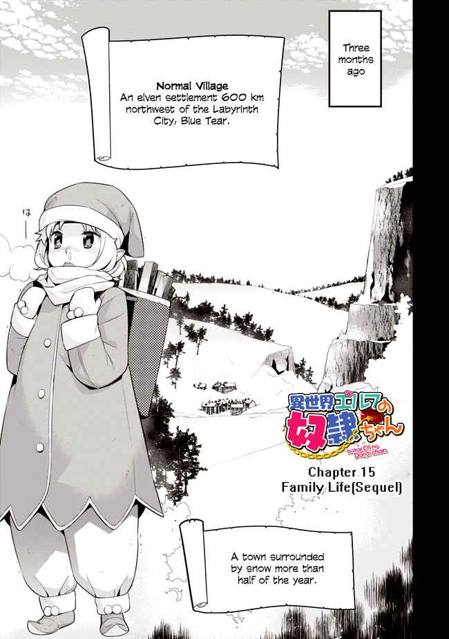 Page 1 Chapter 15.2 Isekai Elf no Dorei-chan