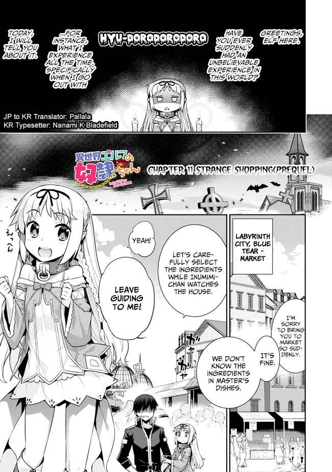 Page 1 Chapter 11 Isekai Elf no Dorei-chan