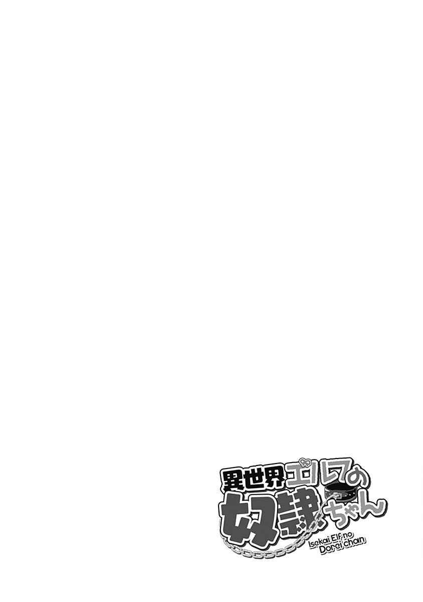 Page 5 Chapter 126 Isekai Elf no Dorei-chan