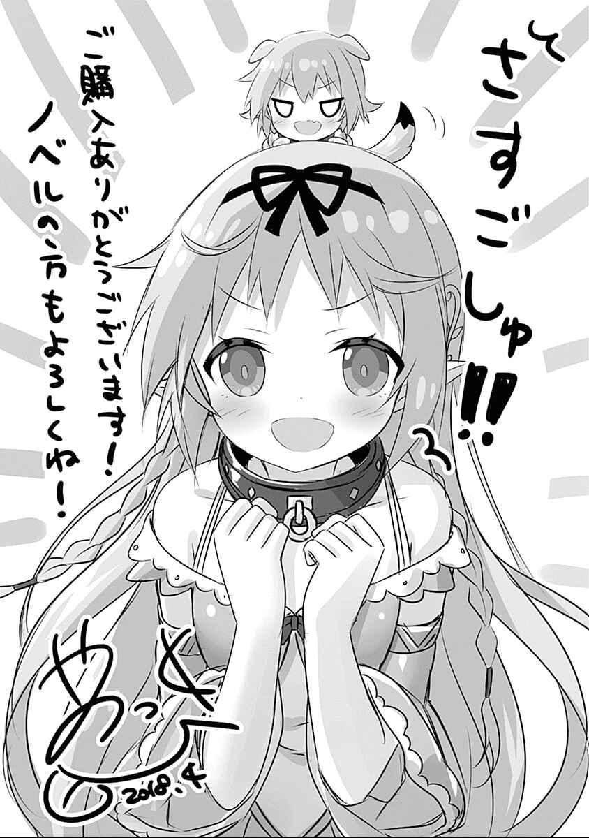 Page 8 Chapter 32.5 Isekai Elf no Dorei-chan