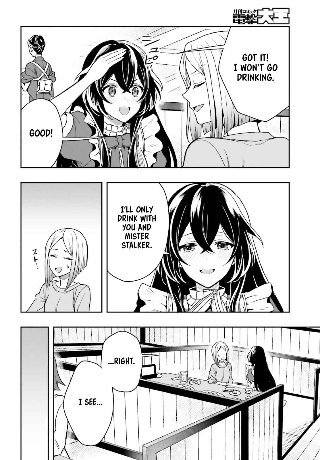 Page 6 Chapter 1.2 Takachiho Honoka-senpai ga SUKIde SUKIde Iroiro Gamandekinai.